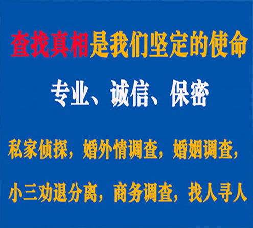 关于饶河诚信调查事务所